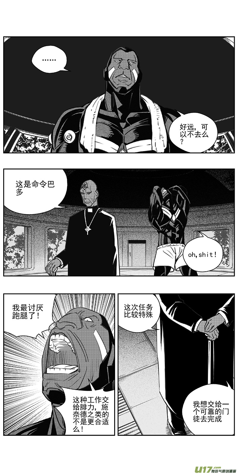 雏蜂 - 401第四部23 刚对柔（2 - 2