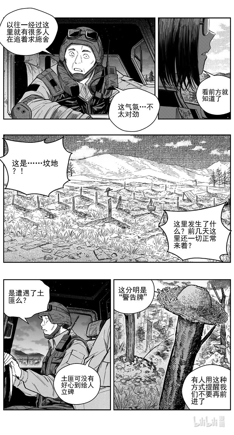 雏蜂 - 419第四部 刚对柔（20 - 2