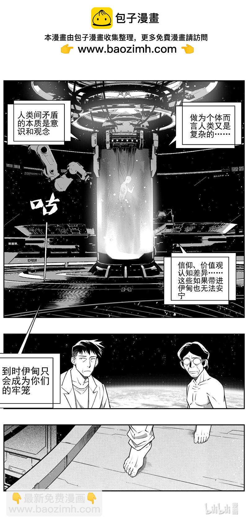雏蜂 - 439第四部 滋生（2） - 2
