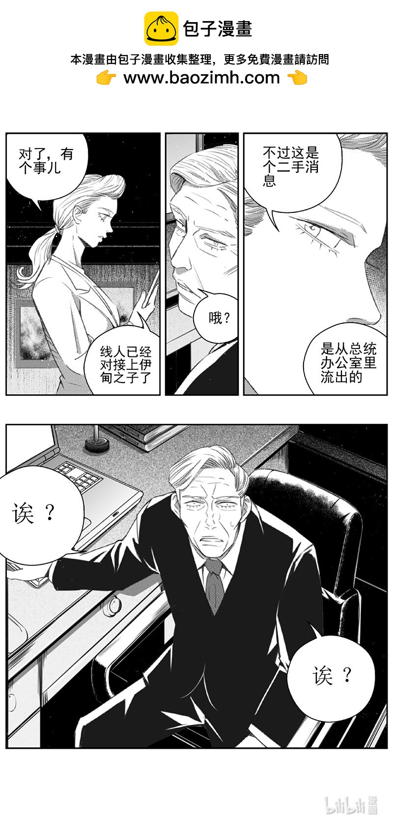 雏蜂 - 443第四部 滋生（6） - 2