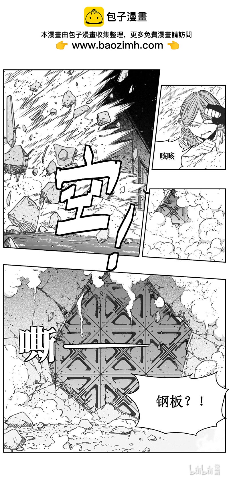 雏蜂 - 457第四部 交叉线（其十二） - 2