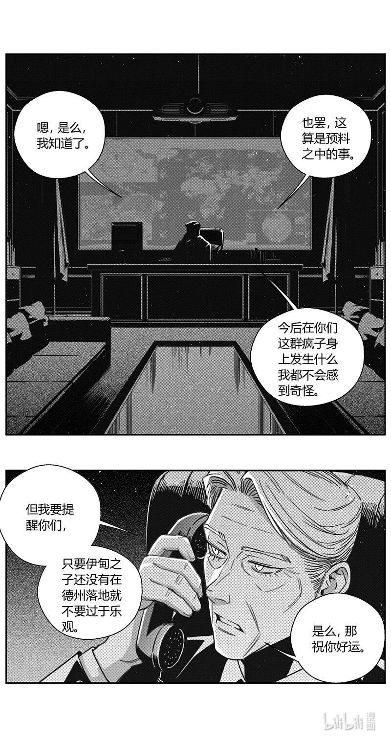 雏蜂 - 493第四部 伊甸与伊甸（其十五） - 1