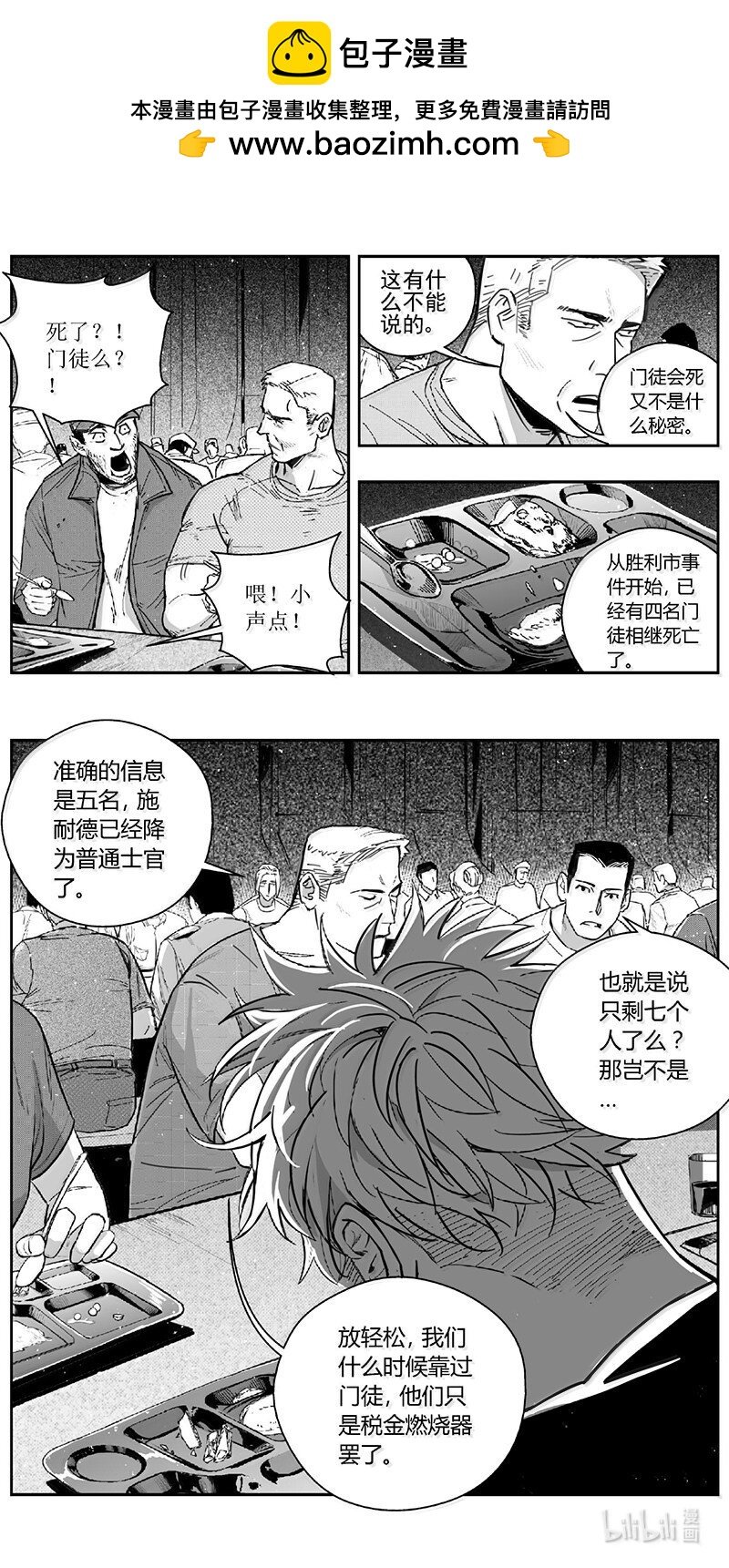 雏蜂 - 499第四部123 西安（其二） - 2