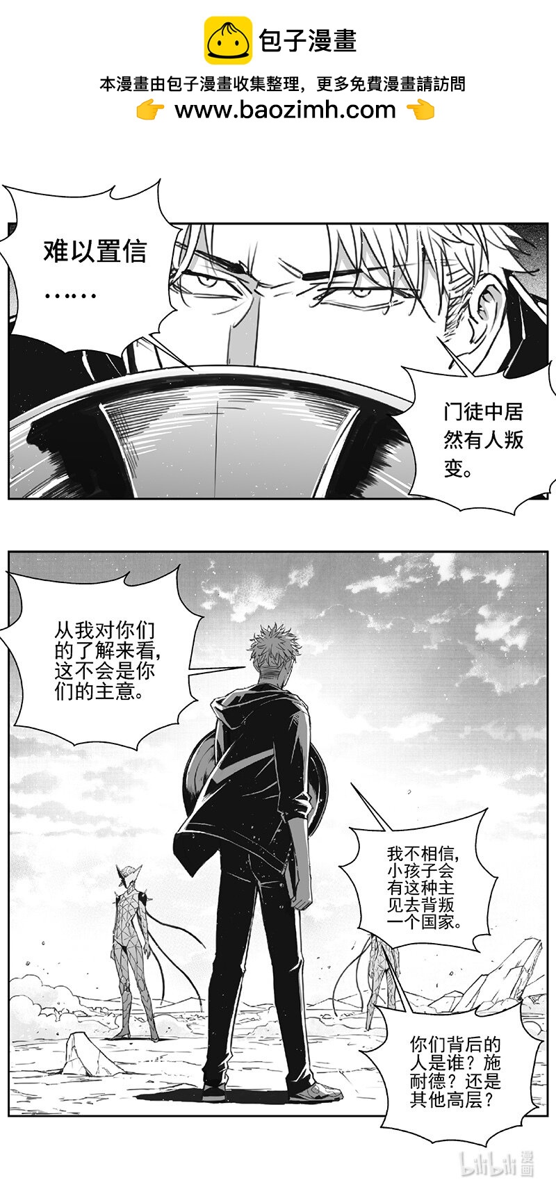 雏蜂 - 503第四部127 西安（其六） - 2