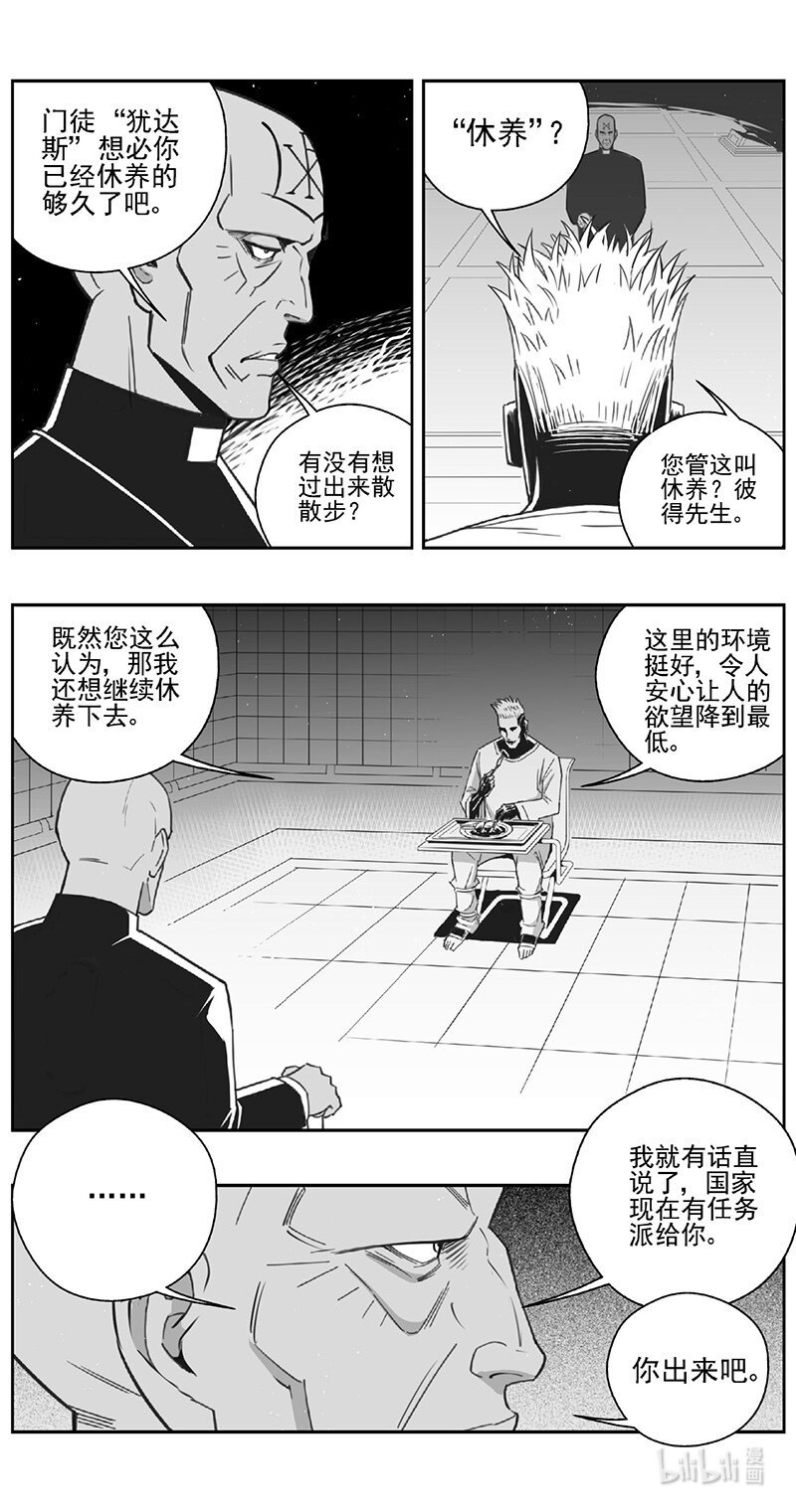 雛蜂 - 506第四部130 西安（其九） - 1
