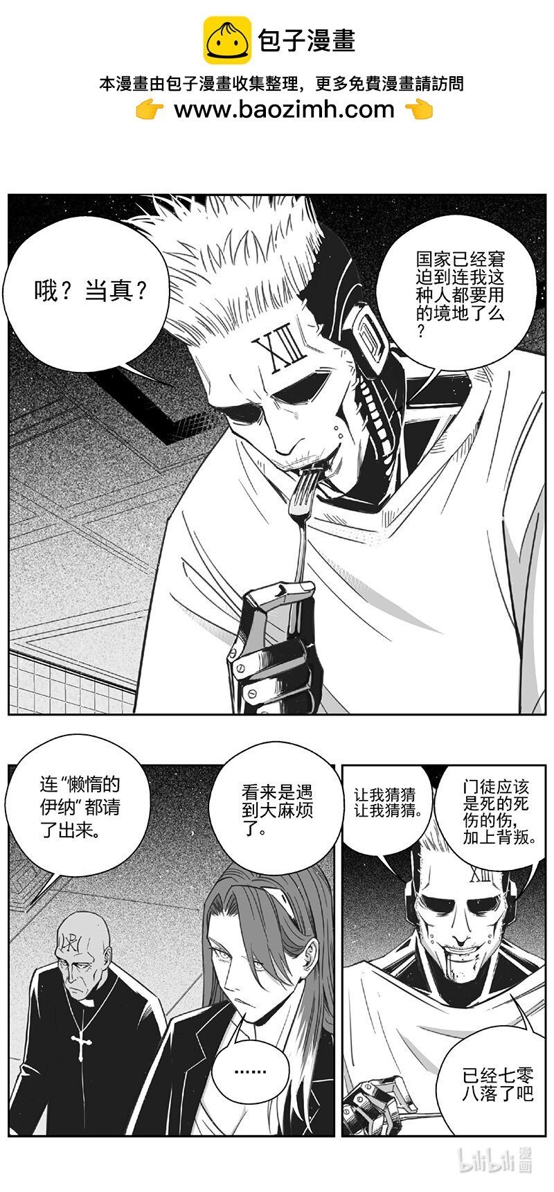 雛蜂 - 506第四部130 西安（其九） - 2