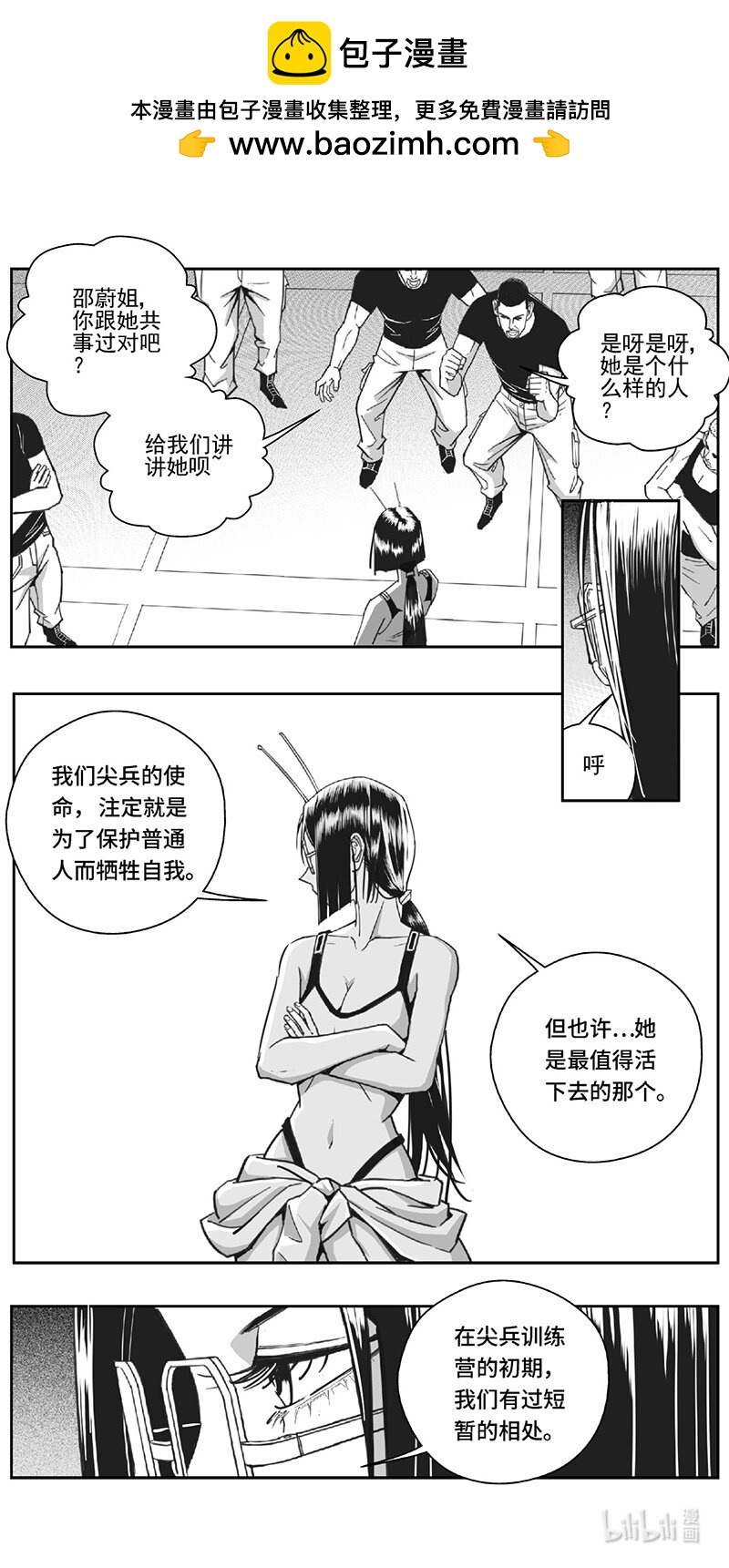 雏蜂 - 508第四部132 西安（其十一） - 2
