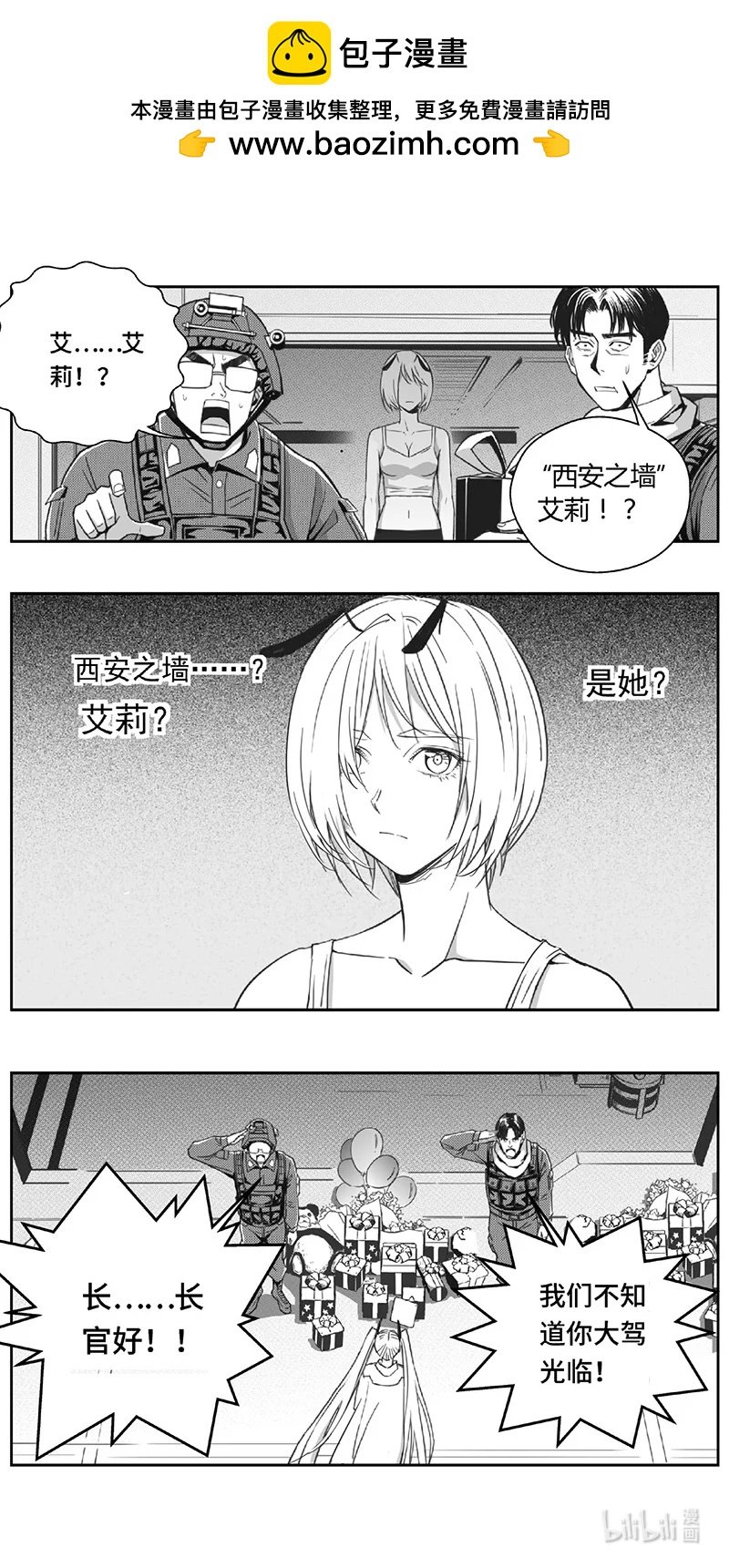 雏蜂 - 510第四部134 西安（其十三） - 2