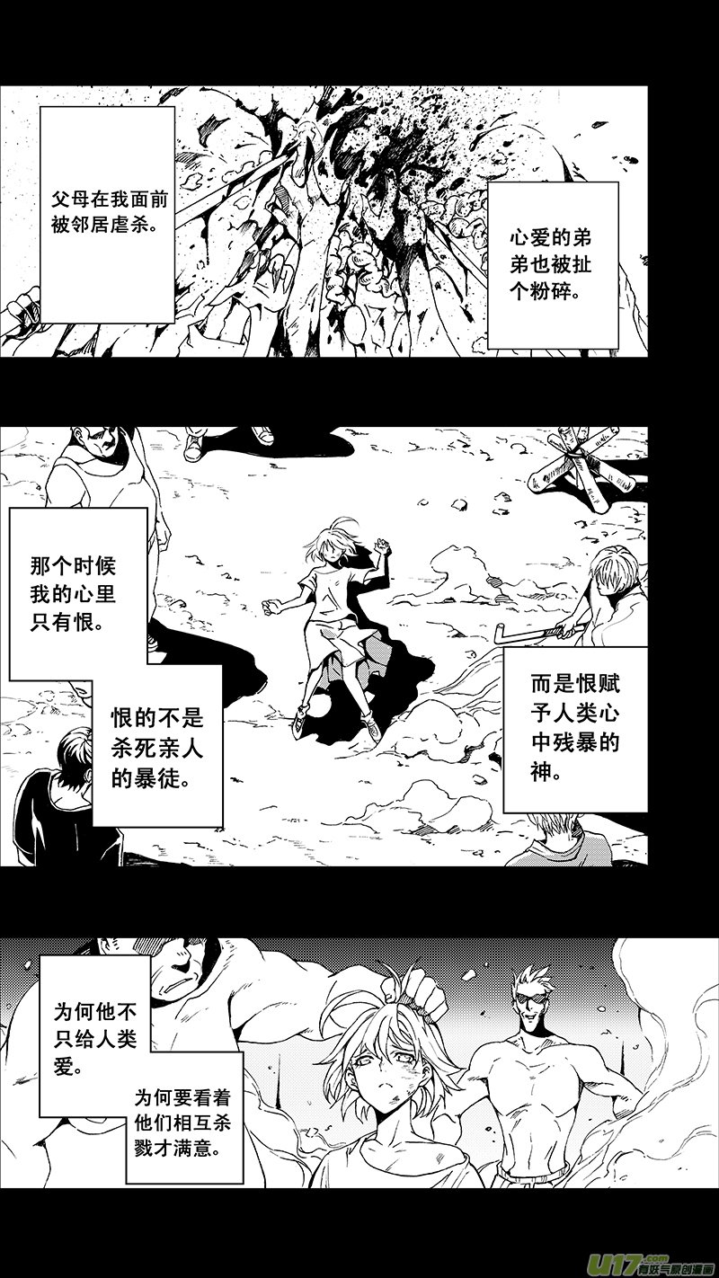 雏蜂 - 59 : Eden Systm （其五） - 1
