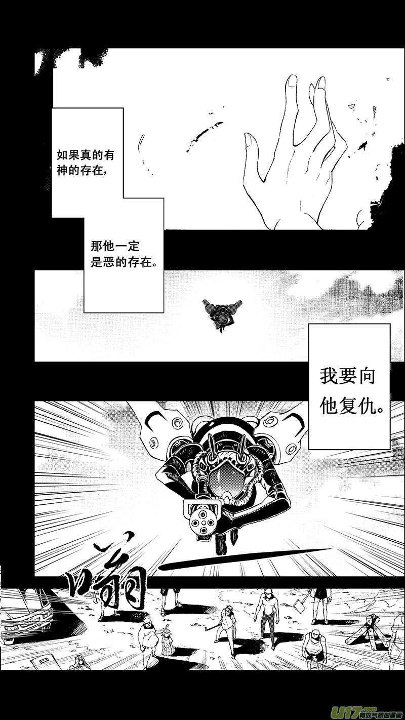 雏蜂 - 59 : Eden Systm （其五） - 2