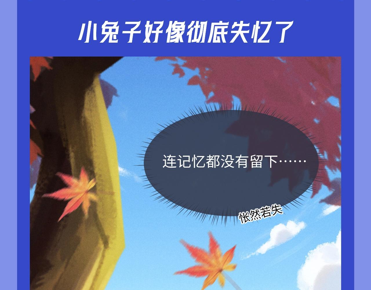 垂耳執事 - 第37期 整活企劃：就算失憶，也有你的影子 - 1