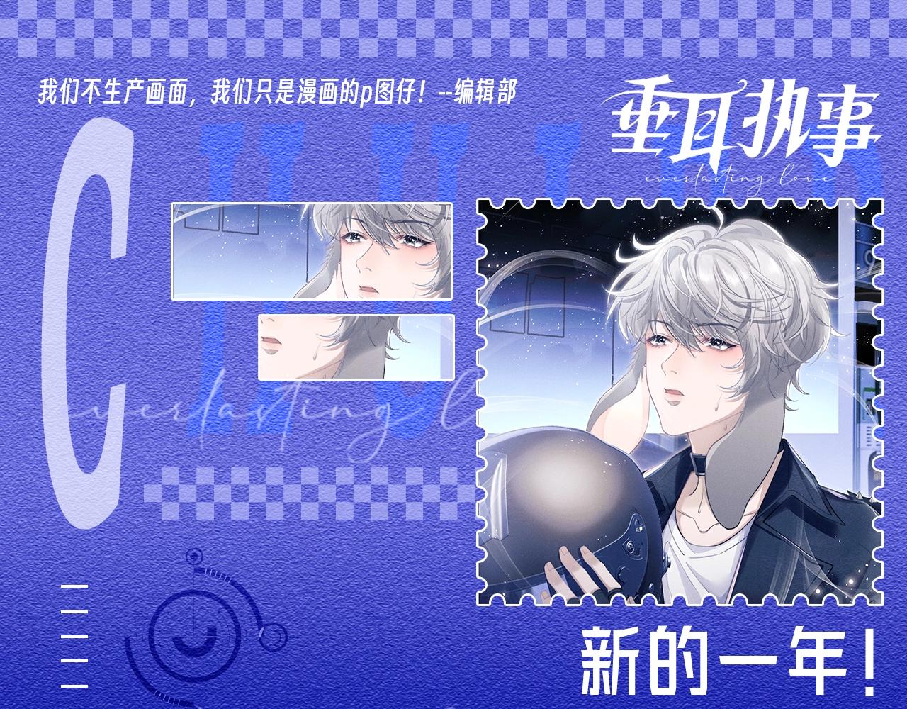 垂耳執事 - 第51期 搞點事：新的一年！新的小兔表情包來啦！ - 1
