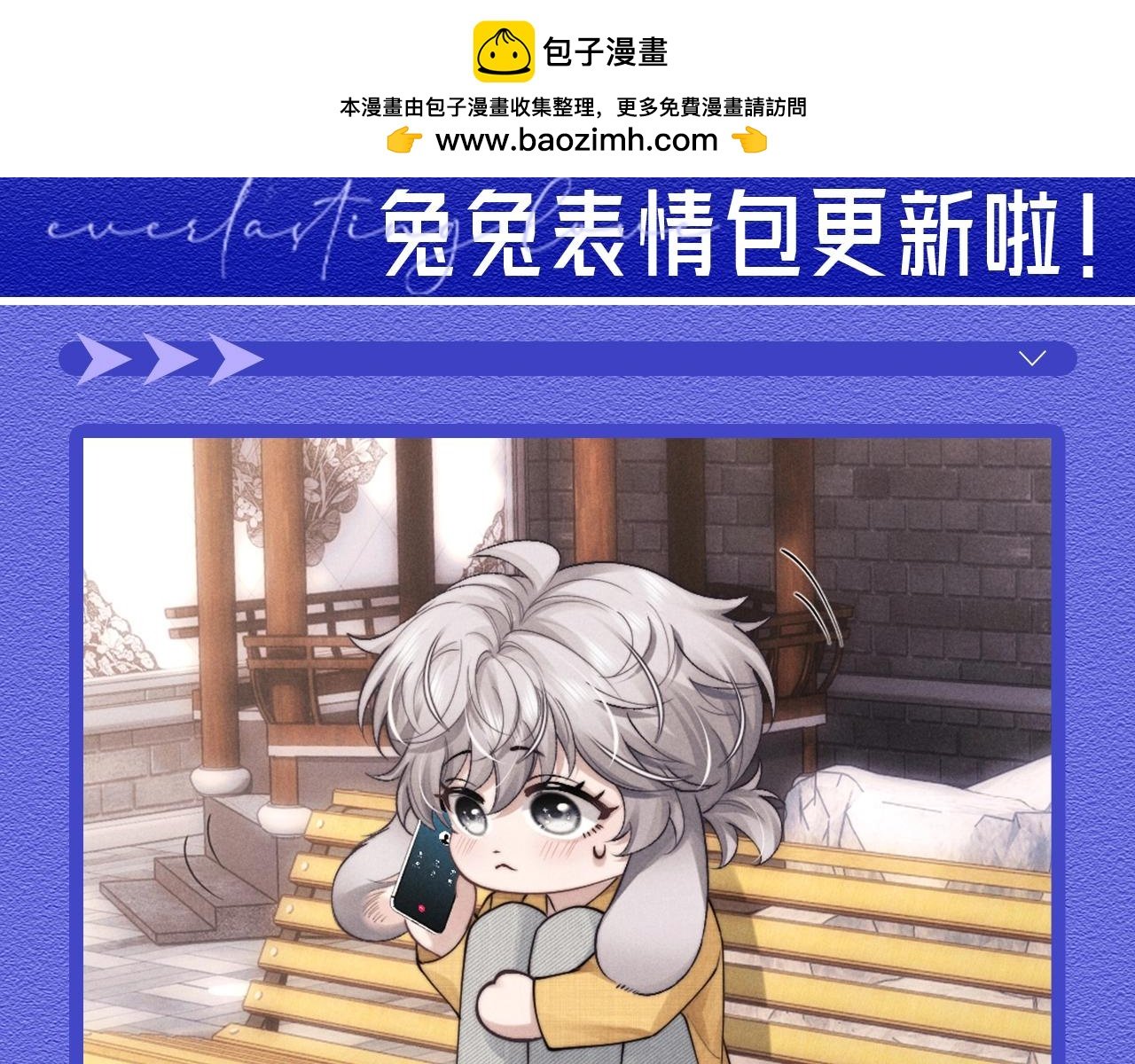 垂耳執事 - 第51期 搞點事：新的一年！新的小兔表情包來啦！ - 2