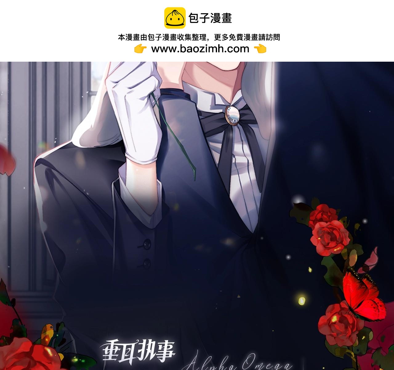 垂耳執事 - 第61期 整活企劃：第一屆反差感競賽 - 2