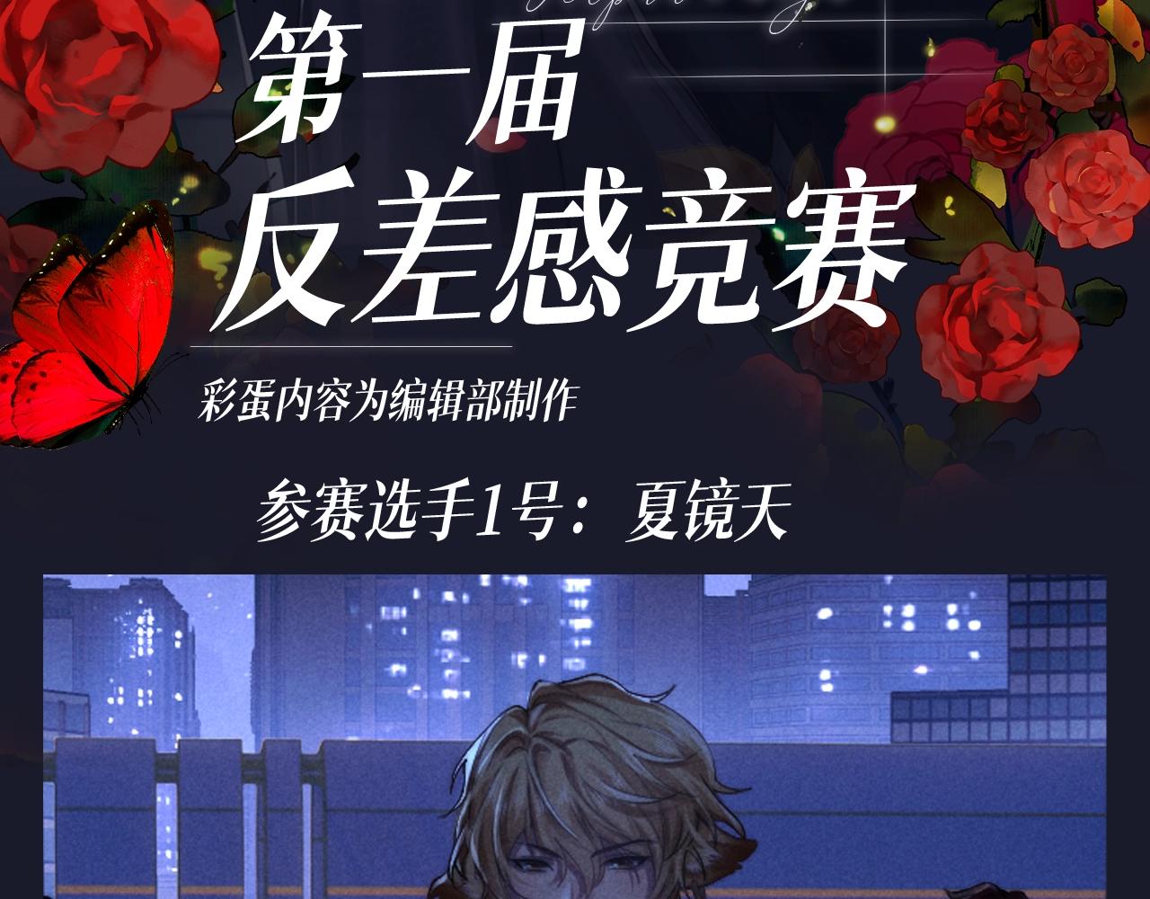 垂耳執事 - 第61期 整活企劃：第一屆反差感競賽 - 3