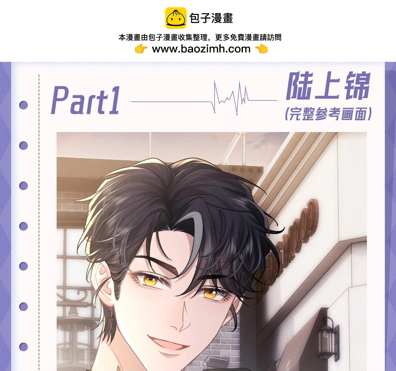 垂耳執事 - 第8期 真真假假，拼圖小遊戲來啦！ - 2