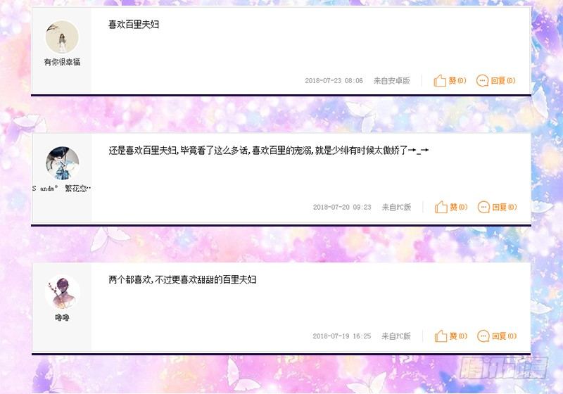 初戀男友是BOSS - 獲獎公佈 - 2