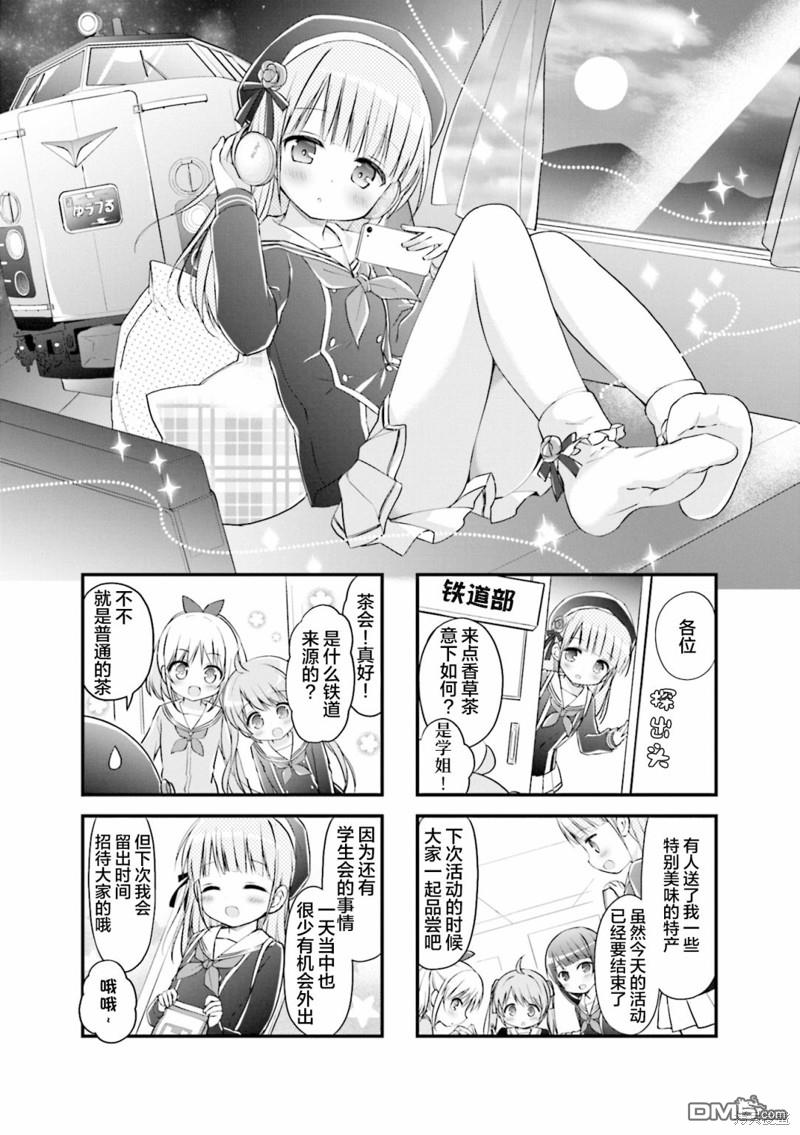 初戀*Rail Trip - 第24話 - 1