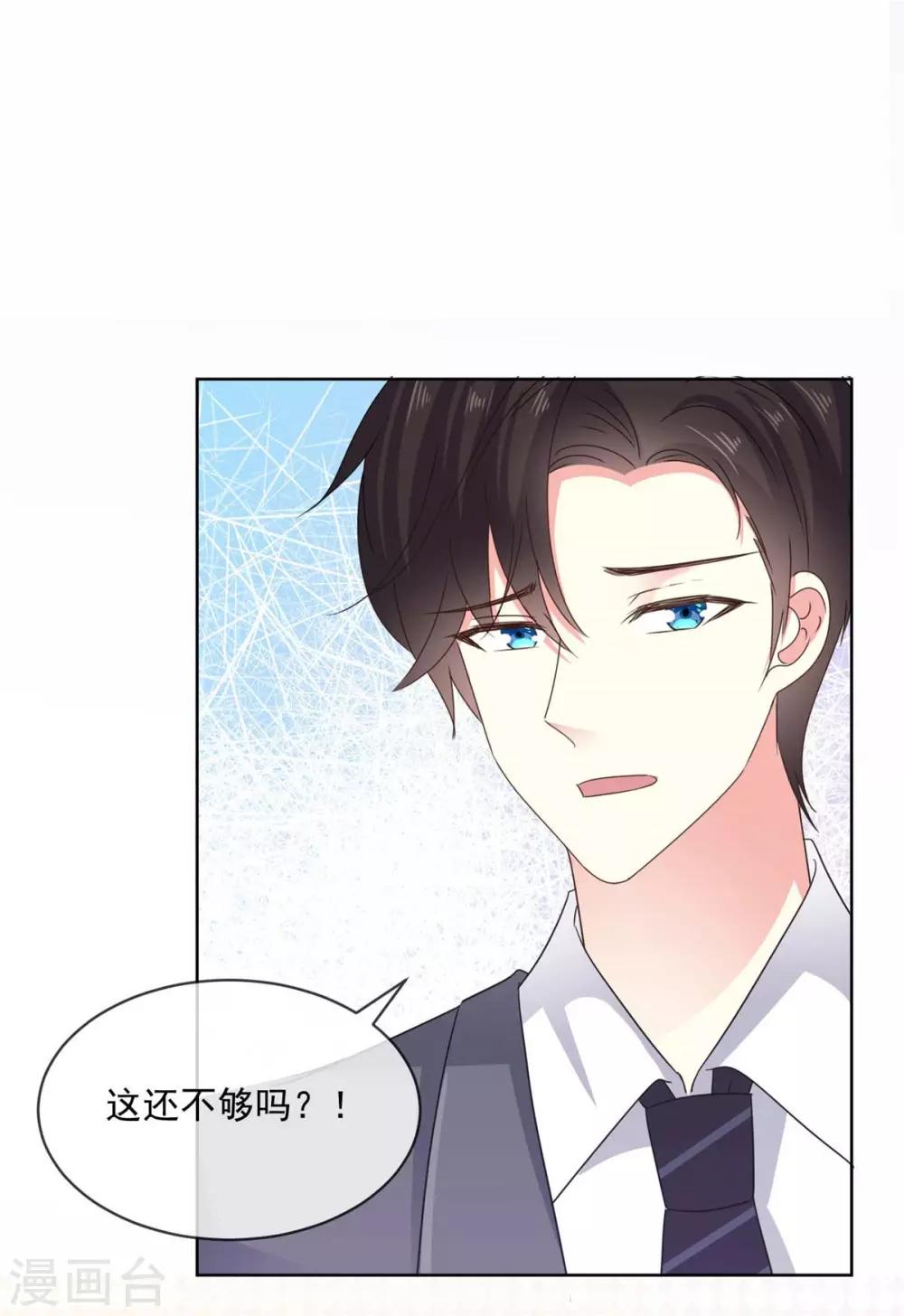 初戀是CV大神 - 第54話 我想讓你幫個忙 - 2