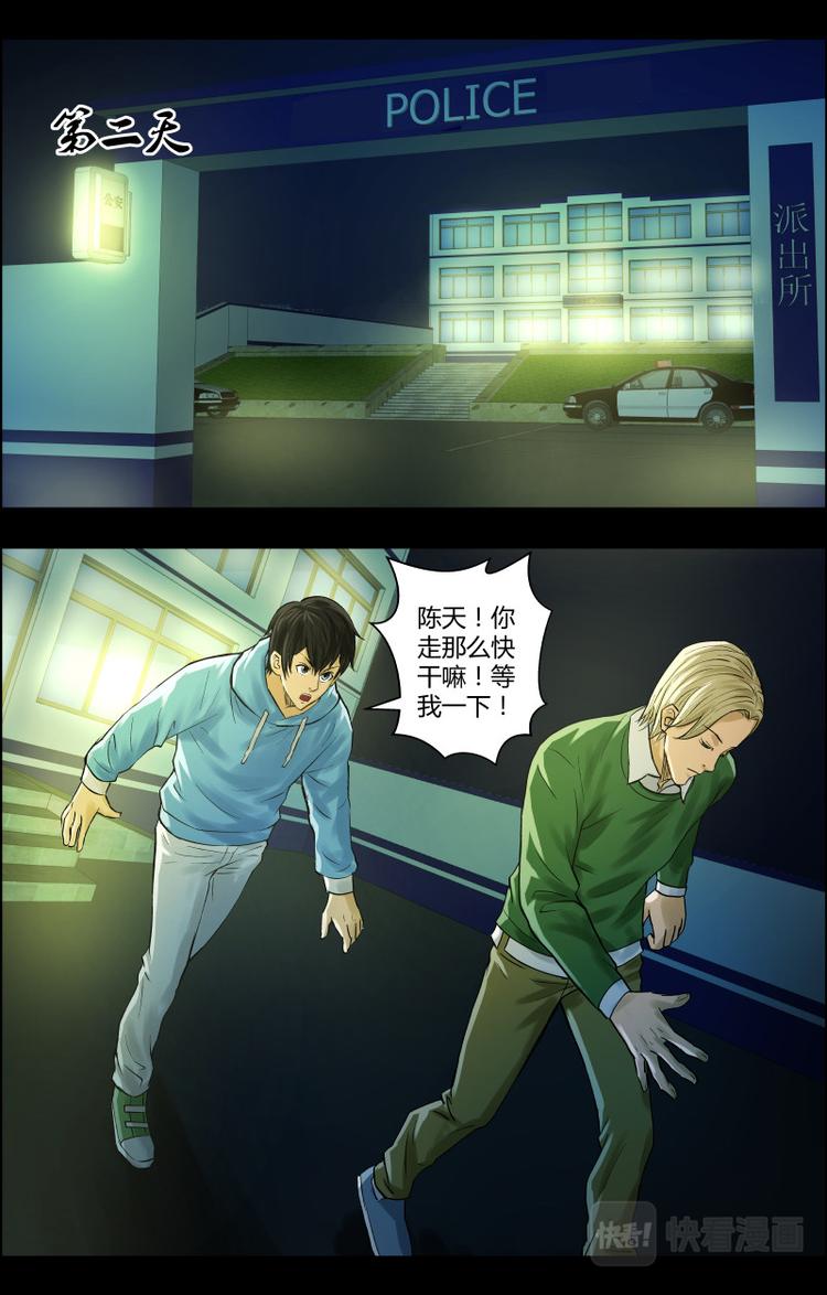出馬仙：我當大仙那些年 - 第33話 雙生並蒂（1） - 2