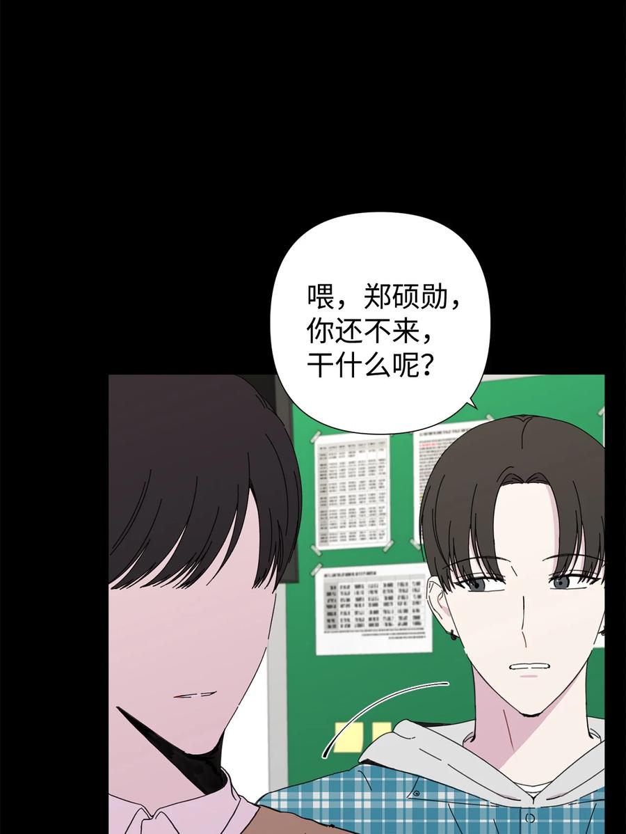 純愛的公式 - 16 尷尬一幕(2/2) - 1