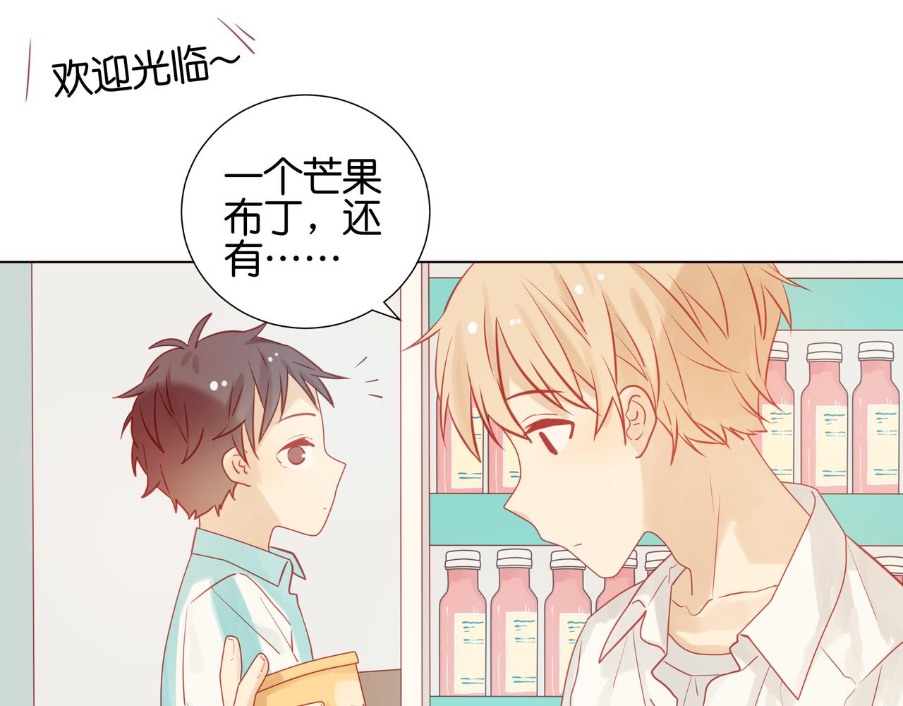 純愛作者與男特助 - 第26話 閨蜜登場 - 1