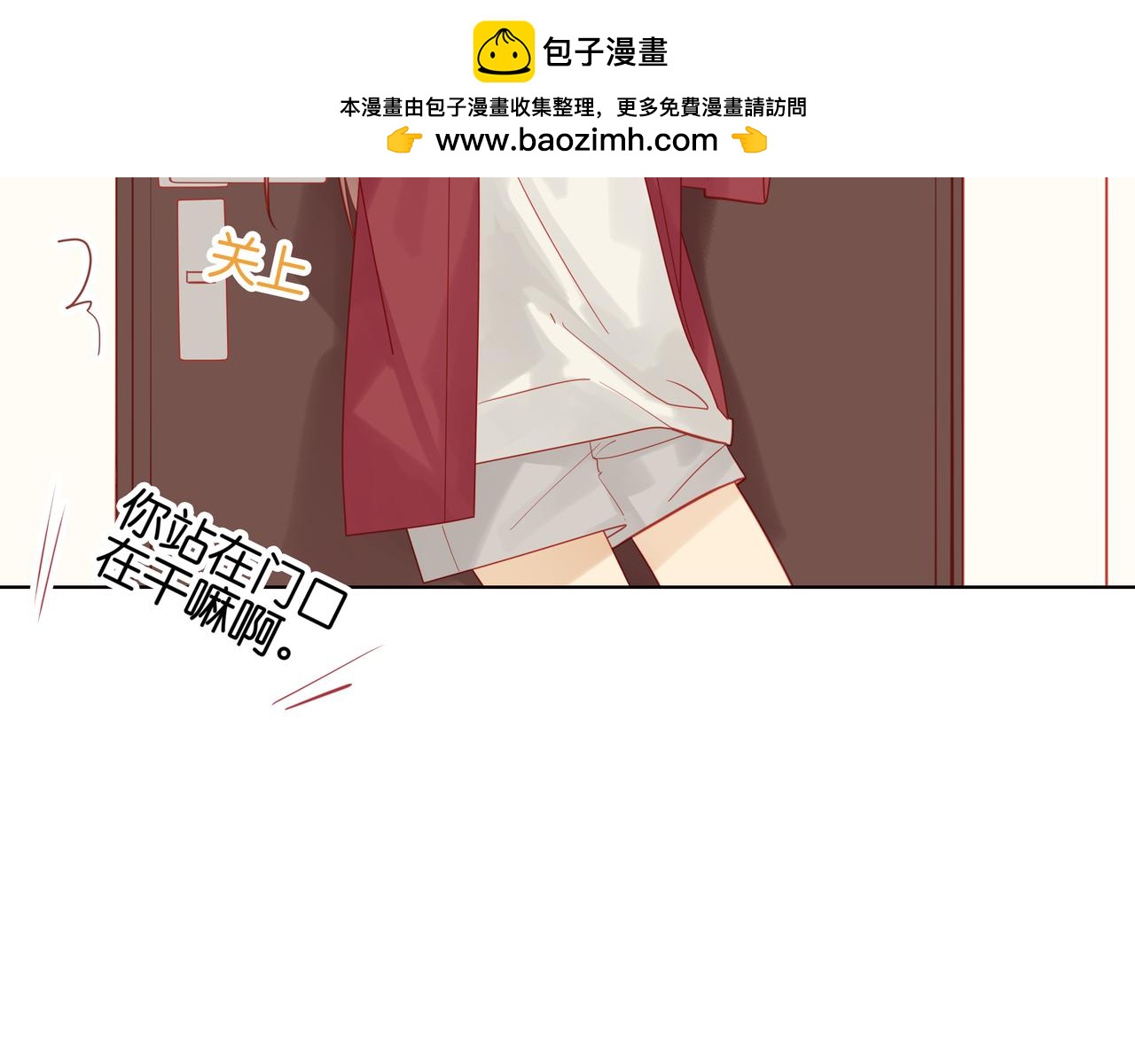 純愛作者與男特助 - 第46話 打個商量 - 1