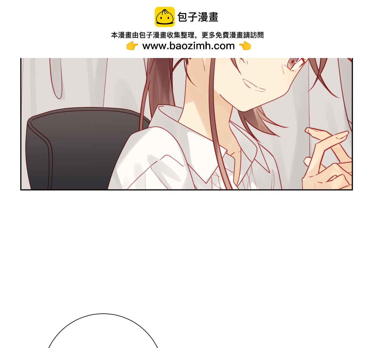 純愛作者與男特助 - 第50話 沒有自信…… - 1