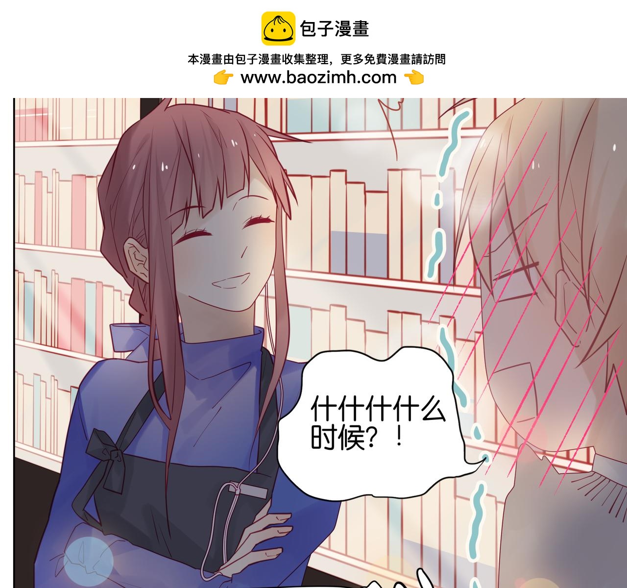 純愛作者與男特助 - 第54話 你都知道？！ - 1