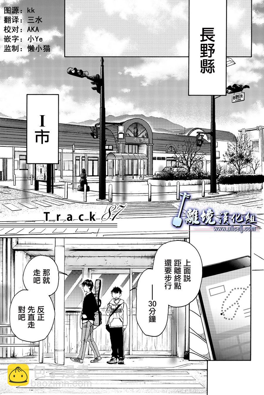 純白之音 - 第76話(1/2) - 2