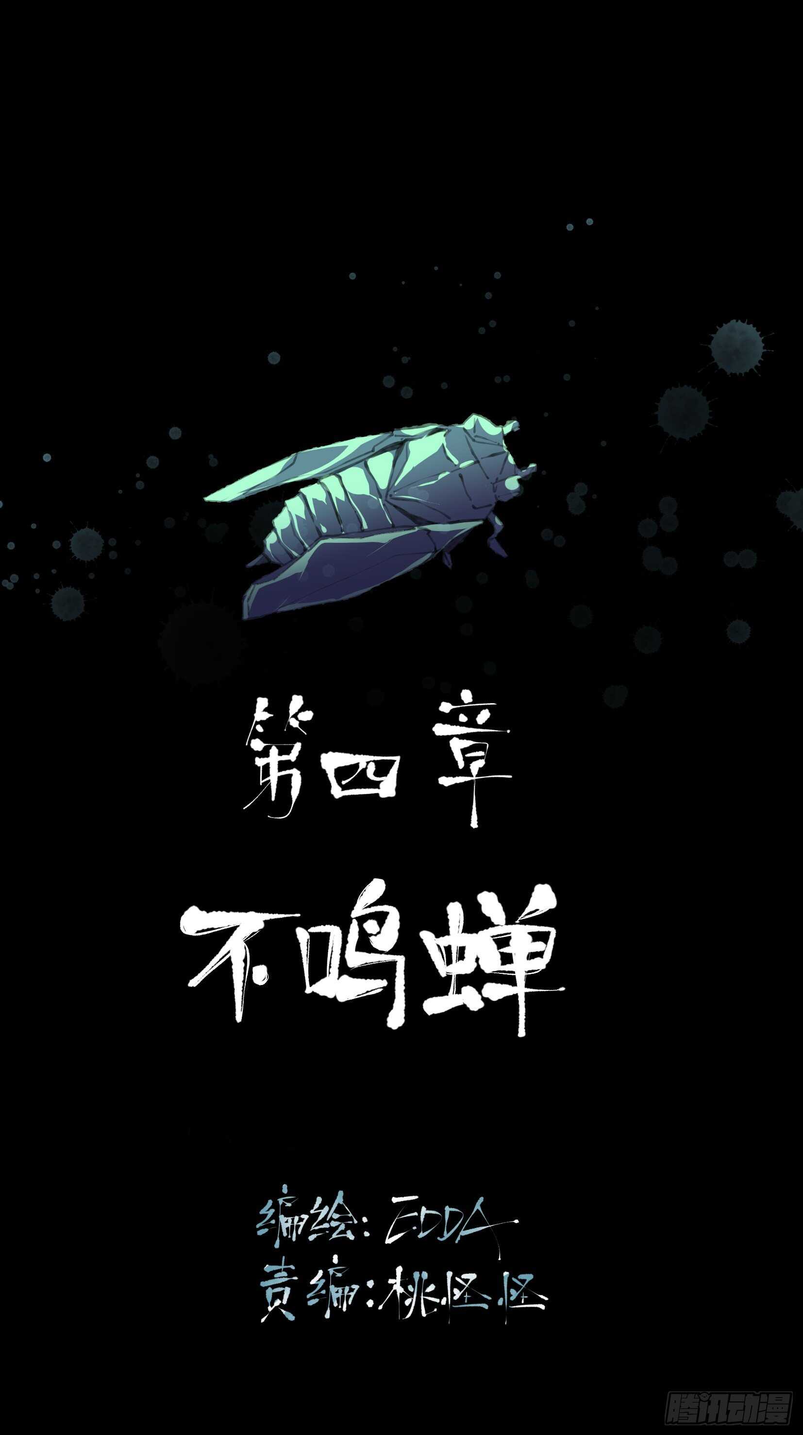 脣齒之間 - 比你更加優秀的病毒攜帶者 - 2