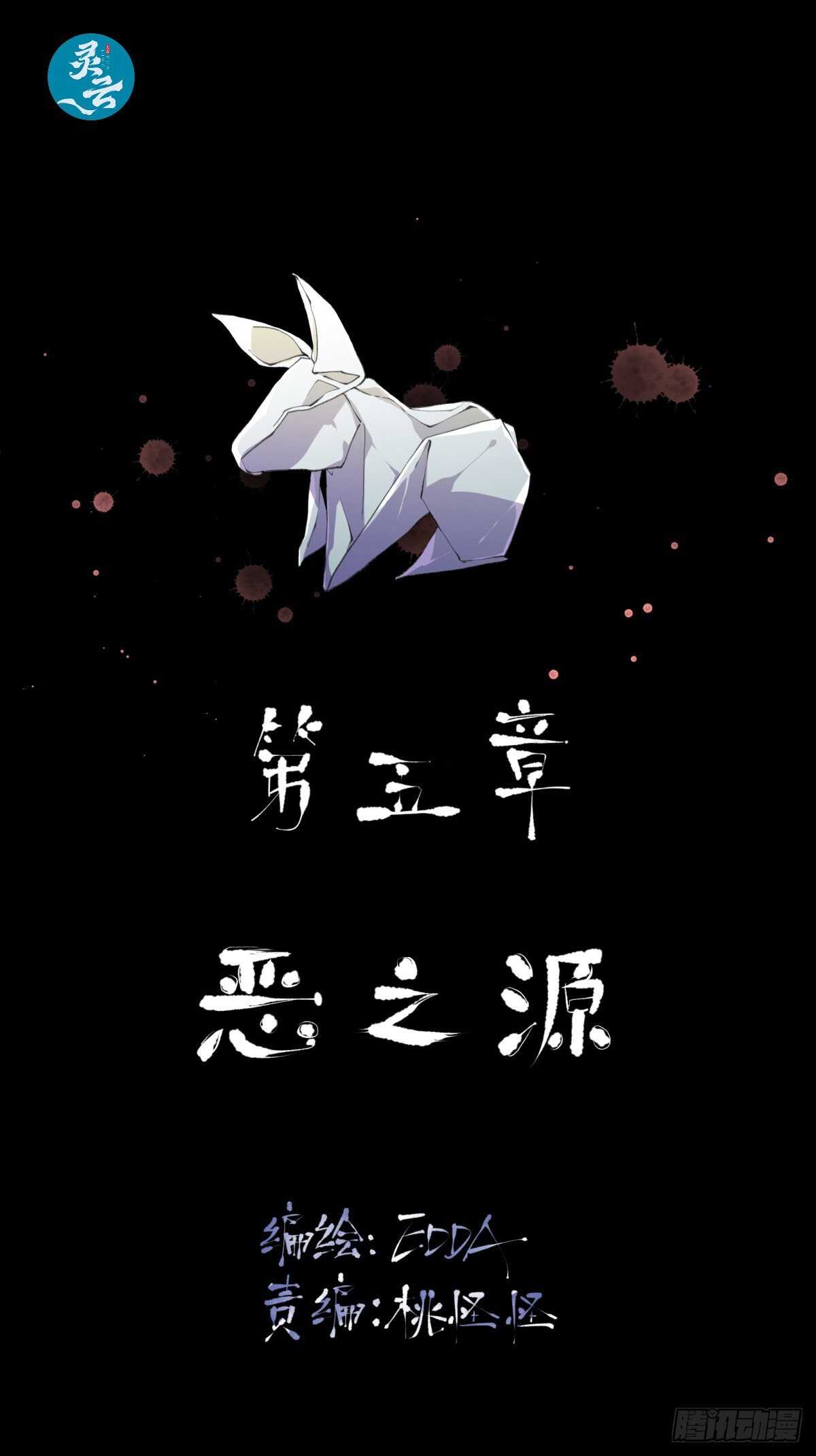 脣齒之間 - 我已經不再是過去的我了 - 2