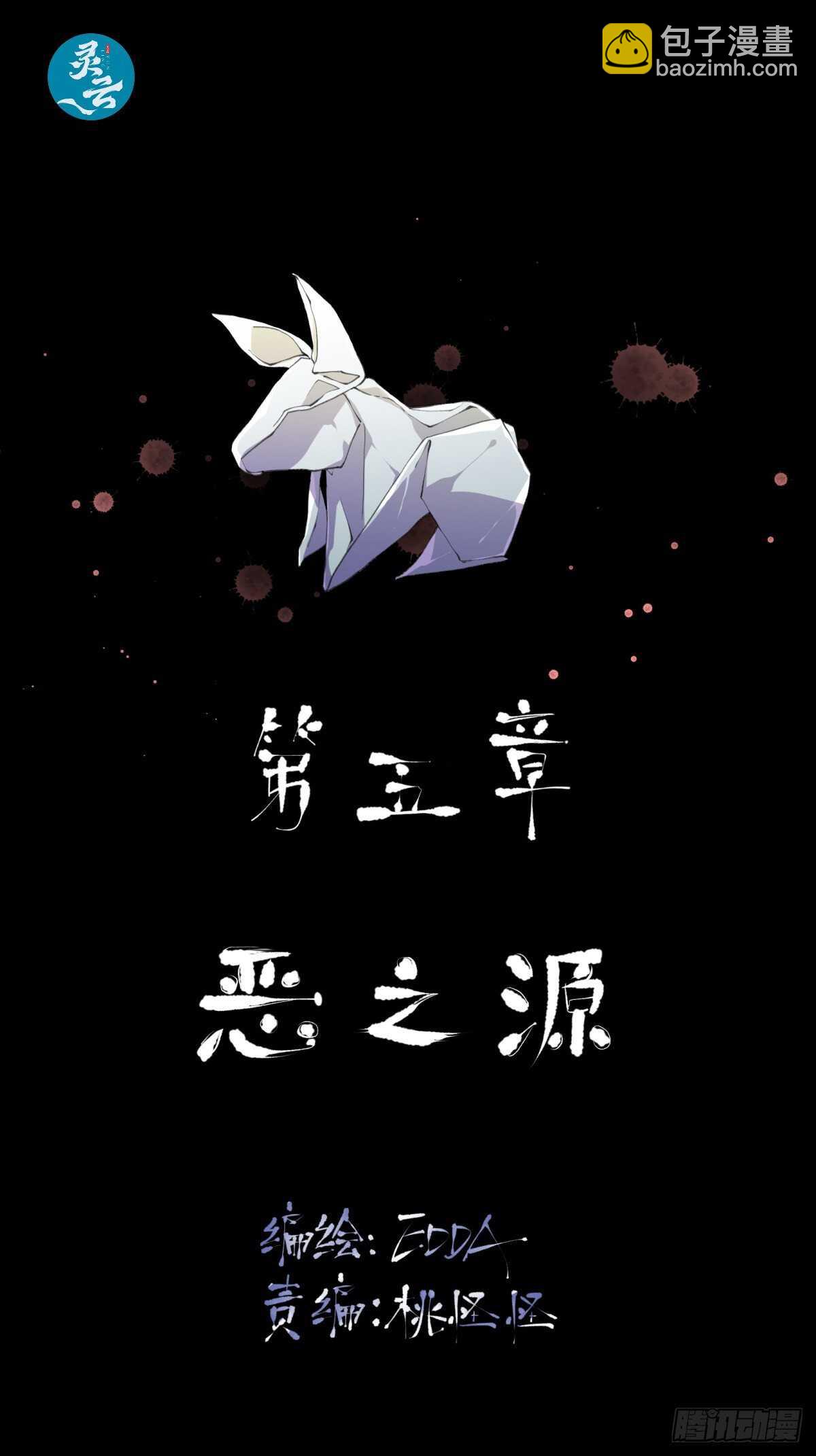 脣齒之間 - 送給你的禮物‘戰利品’ - 2