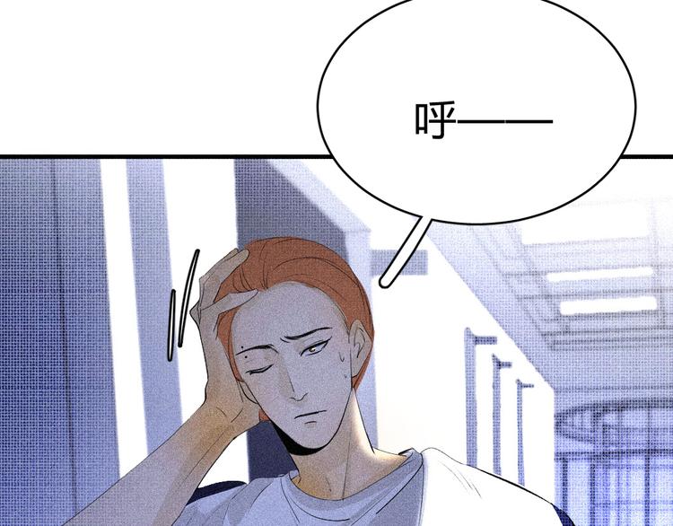 純藍 - 第十一話  手下留情(1/2) - 3