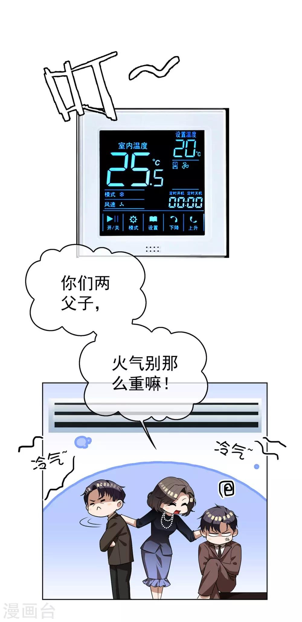 純情陸少 - 第164話 宗少暴露了 - 2