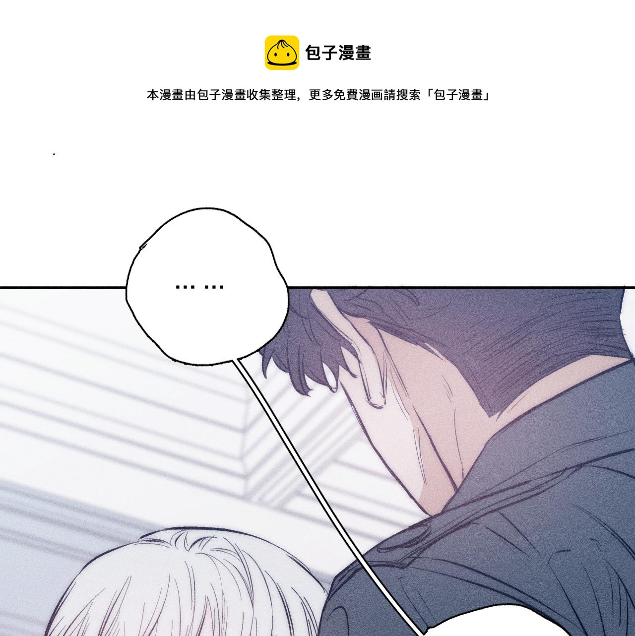 春日將至 - 第46話 春來(1/2) - 1