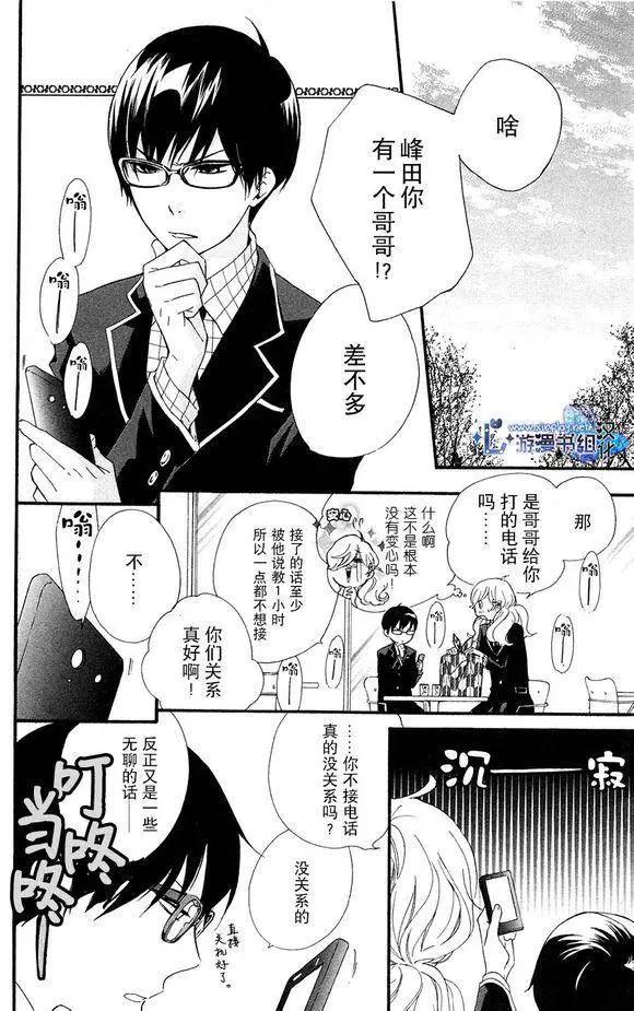 春×清 - 第11回 - 1