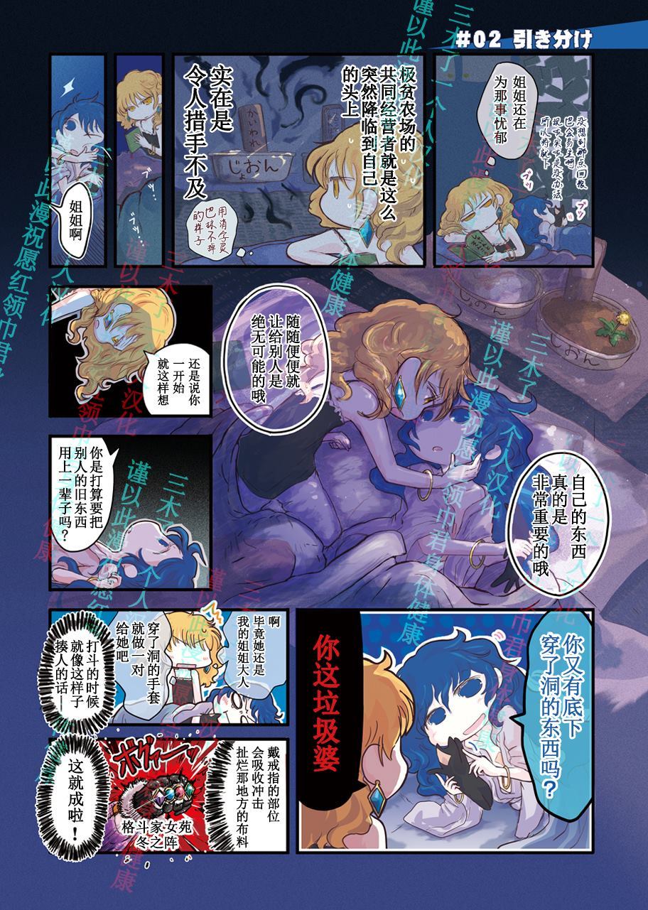 第1话 春紫苑和姬女苑后日谈 包子漫画