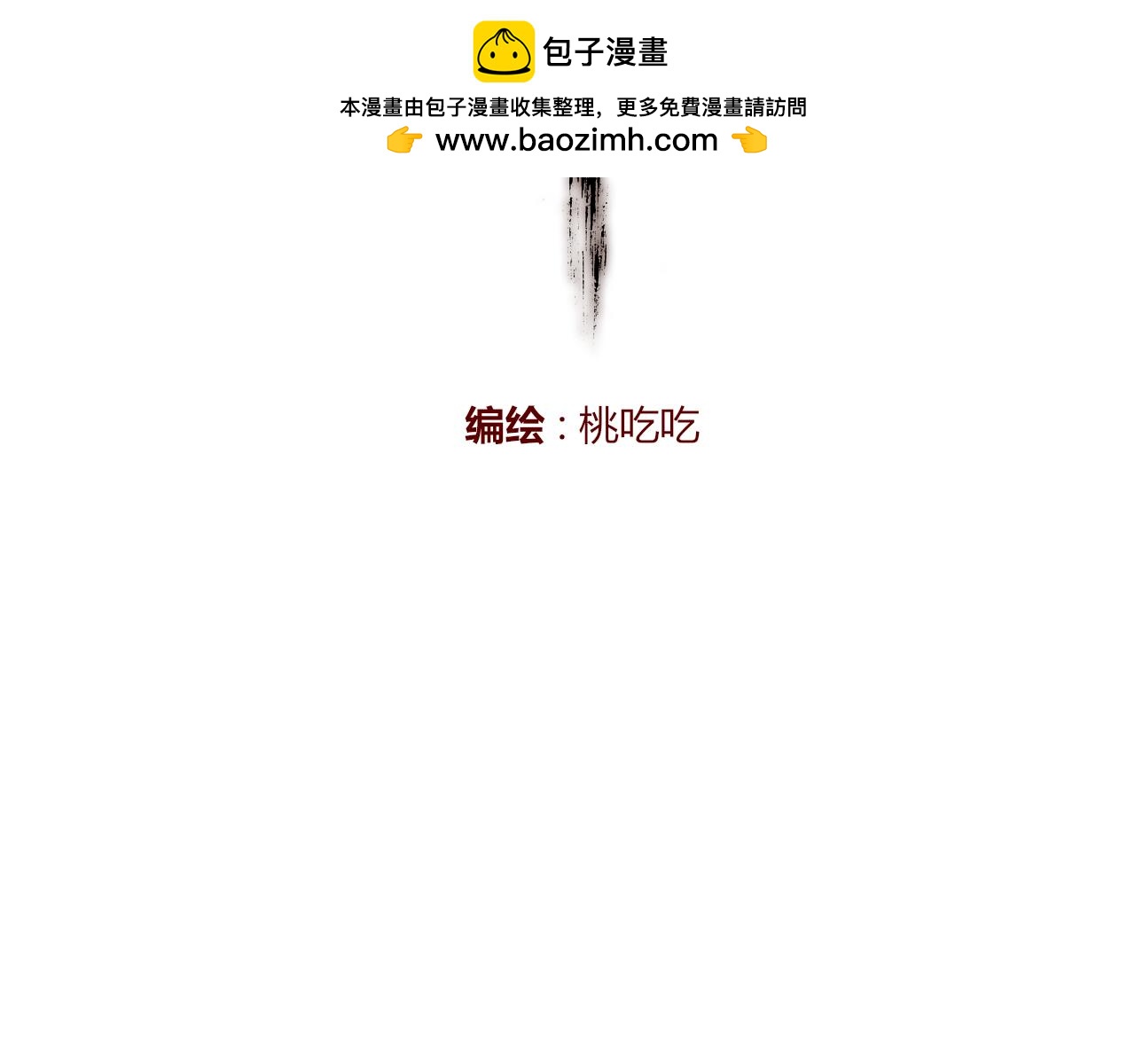 出鞘 - 第3話  遊園會？(1/2) - 2