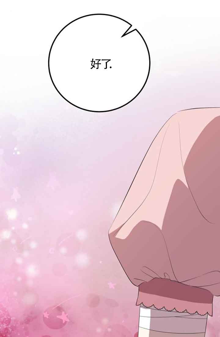 出售主角的股票 - 第78話(1/2) - 1
