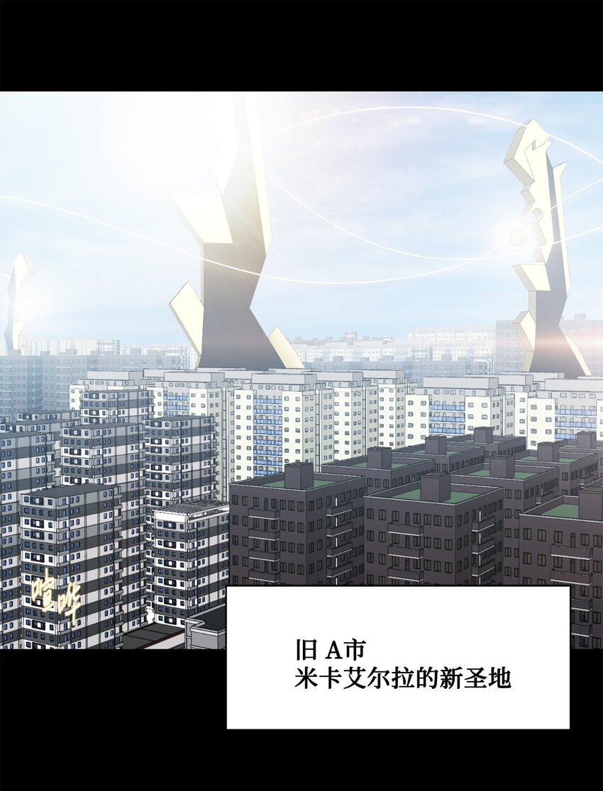 出逃天使養成契約 - 023 米卡艾爾拉(1/2) - 1
