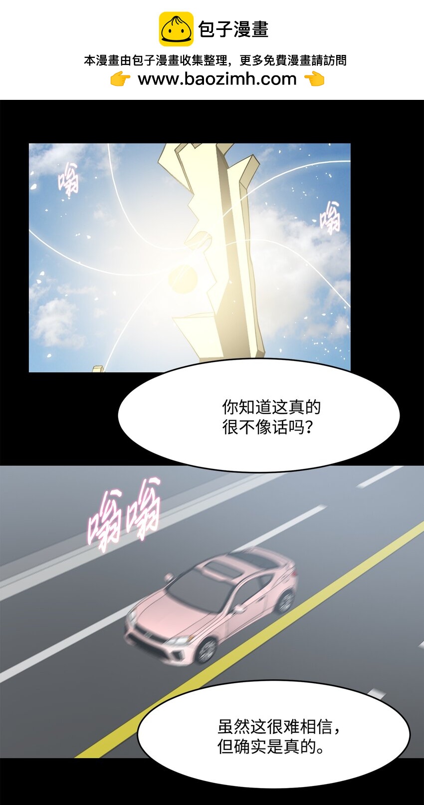 出逃天使養成契約 - 023 米卡艾爾拉(1/2) - 2