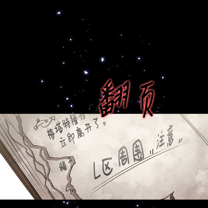 出逃天使養成契約 - 009 斯伊爾 - 1
