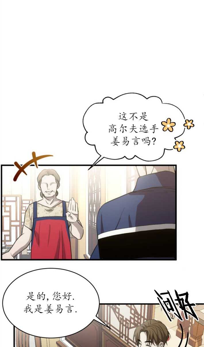 初夜便三次 - 第04話(2/2) - 1