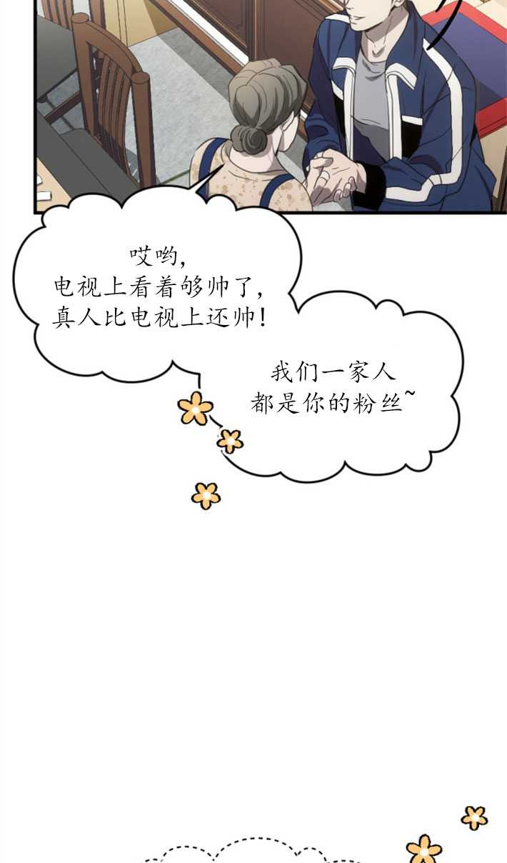 初夜便三次 - 第04話(2/2) - 2