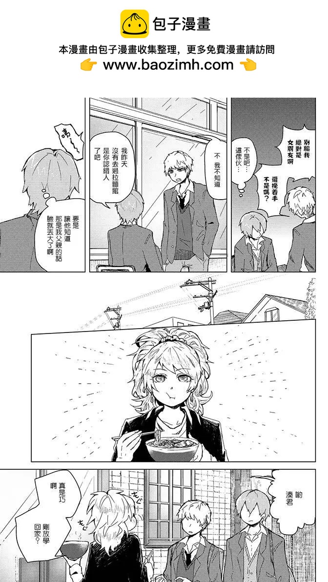 雌父 - 第05回 - 2