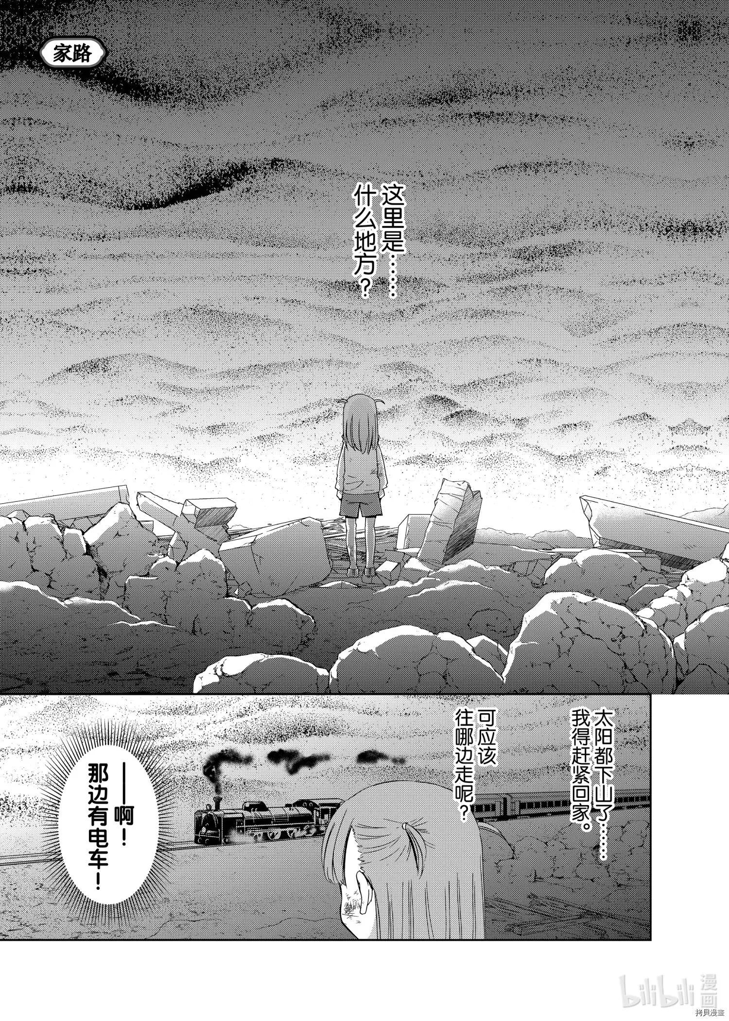 此花亭奇譚 - 第49話 - 1