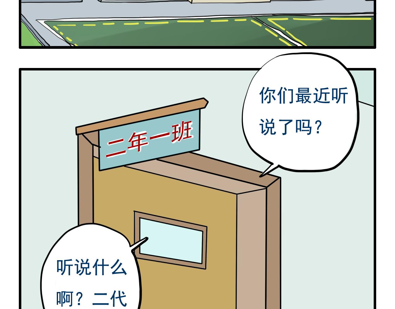 磁鐵小子 - 第7話 殭屍傳說 - 3