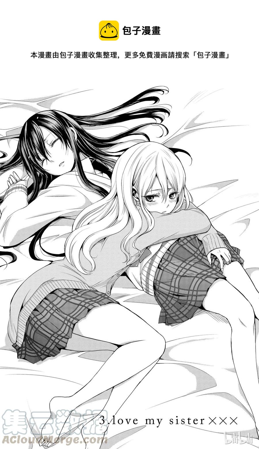 03 Citrus 柑橘味香气 包子漫画