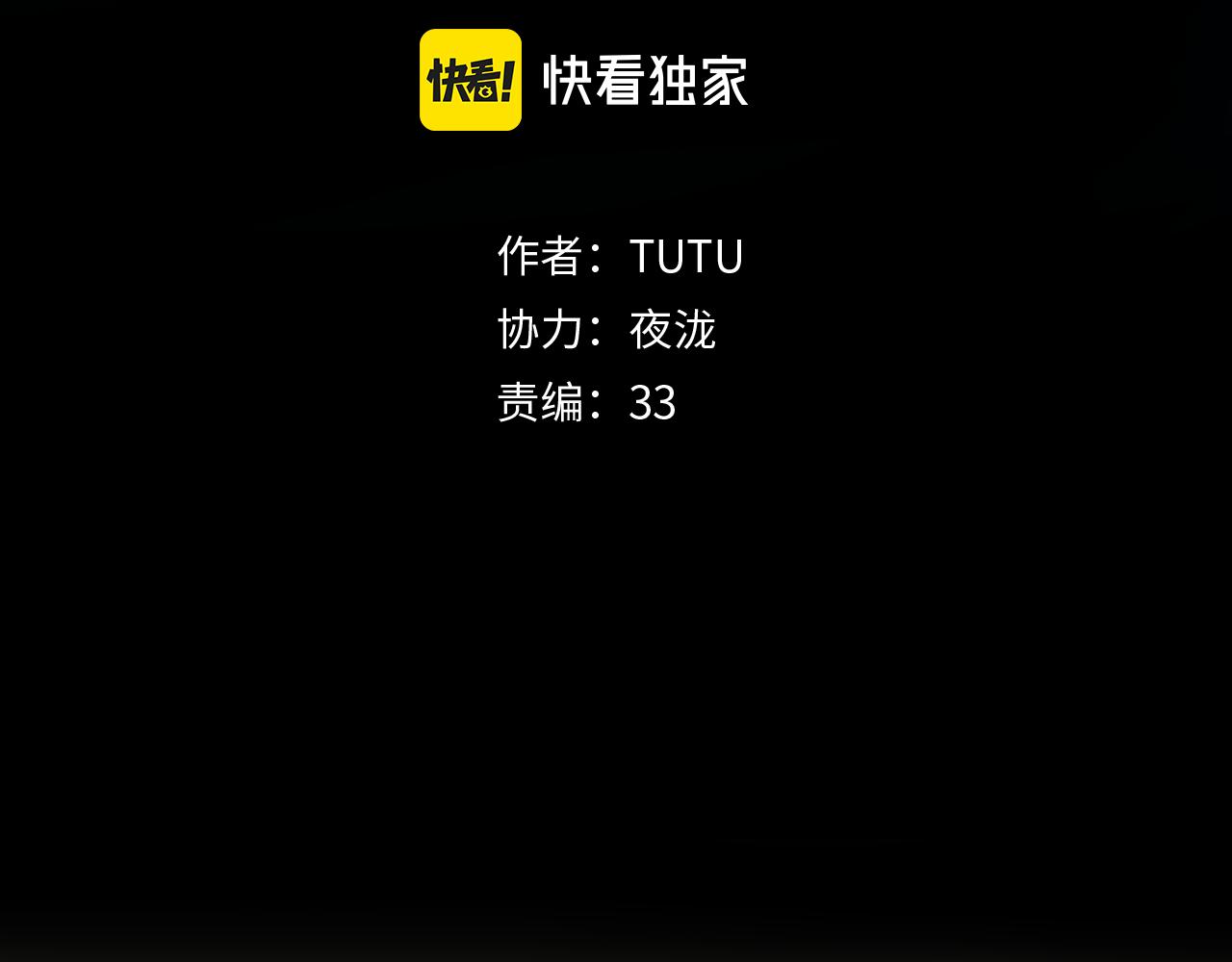 此星 - 第41話 真兇再現！(1/3) - 3
